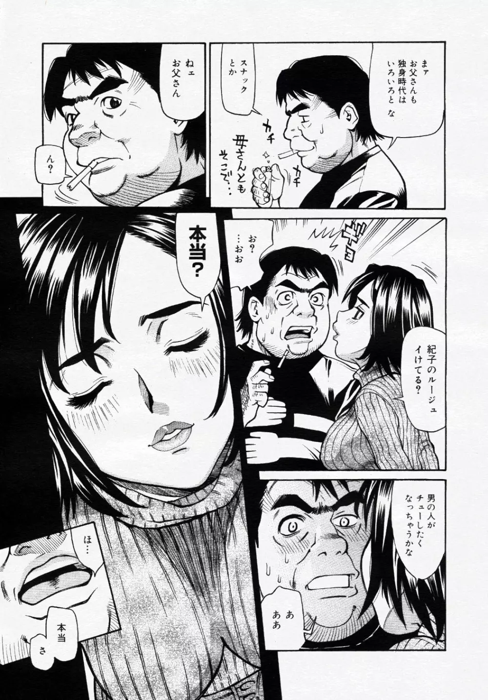 コミック ニャン2倶楽部 GOLD 2007 Vol.1 258ページ