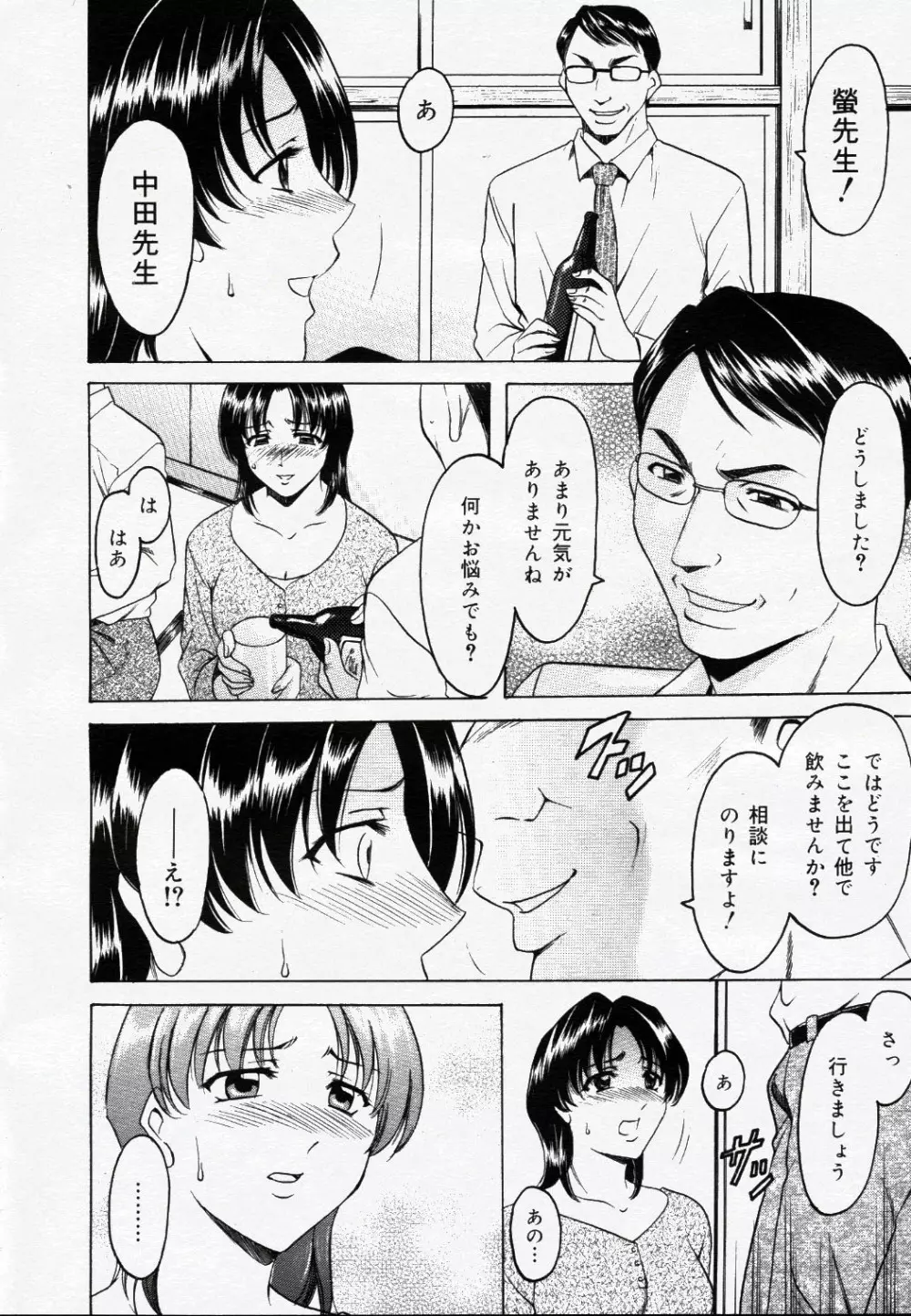 コミック ニャン2倶楽部 GOLD 2007 Vol.1 273ページ