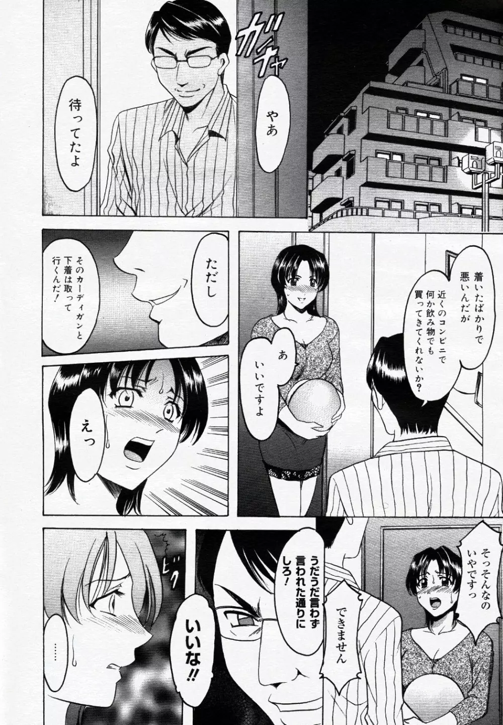 コミック ニャン2倶楽部 GOLD 2007 Vol.1 277ページ