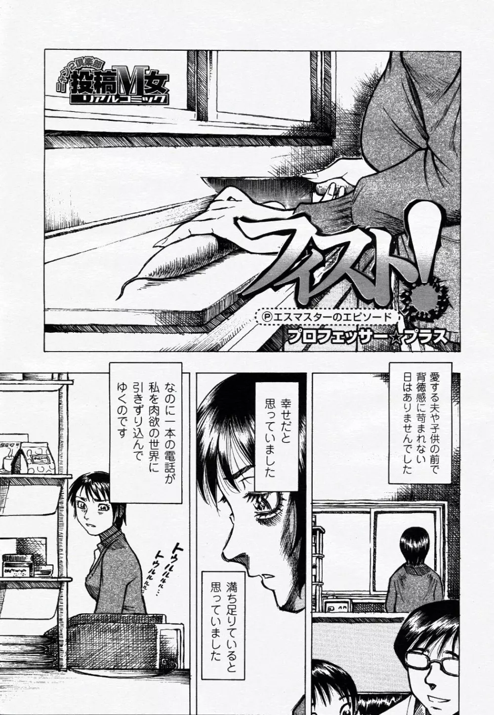 コミック ニャン2倶楽部 GOLD 2007 Vol.1 286ページ