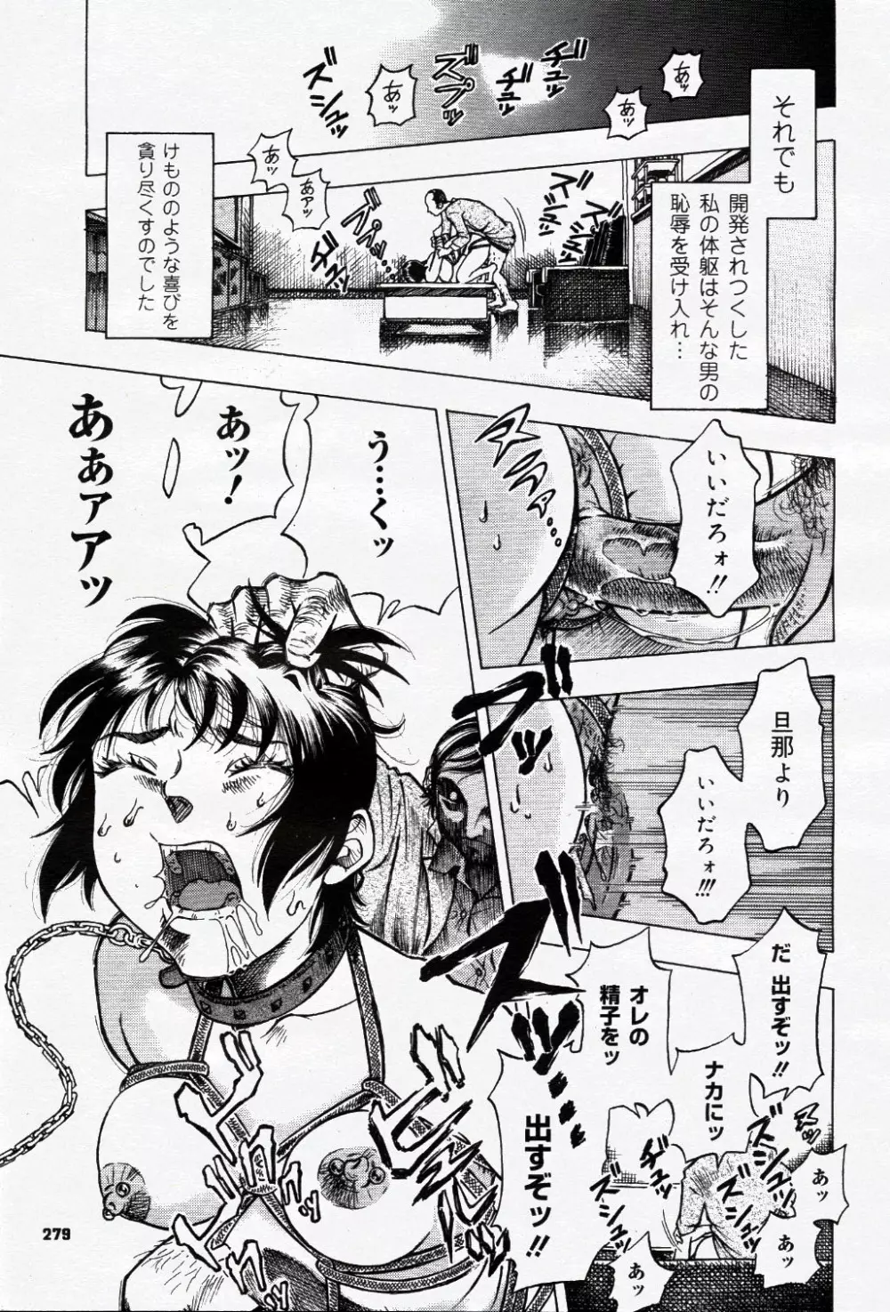 コミック ニャン2倶楽部 GOLD 2007 Vol.1 290ページ