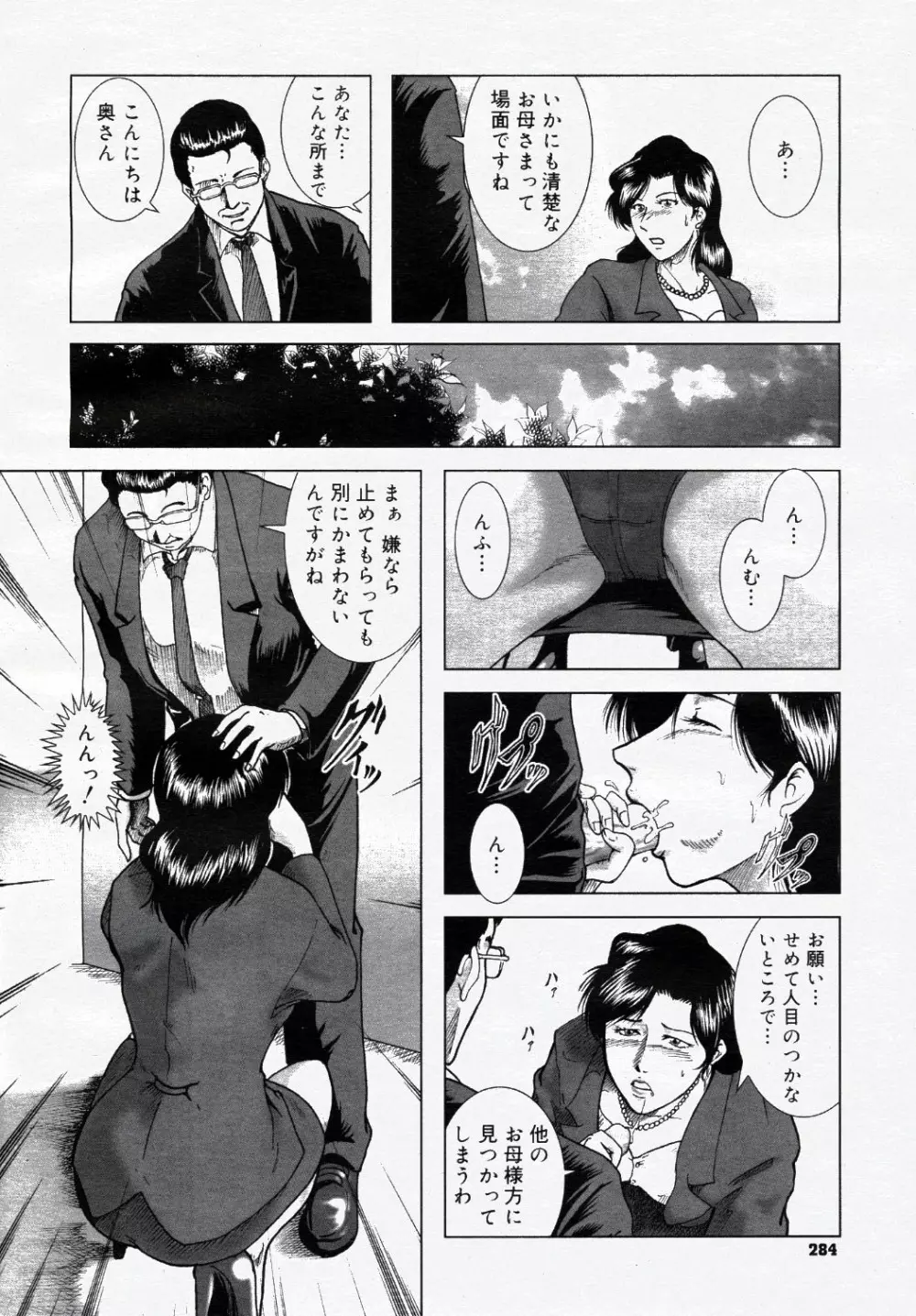 コミック ニャン2倶楽部 GOLD 2007 Vol.1 295ページ