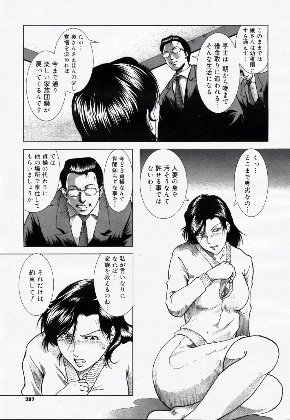 コミック ニャン2倶楽部 GOLD 2007 Vol.1 298ページ