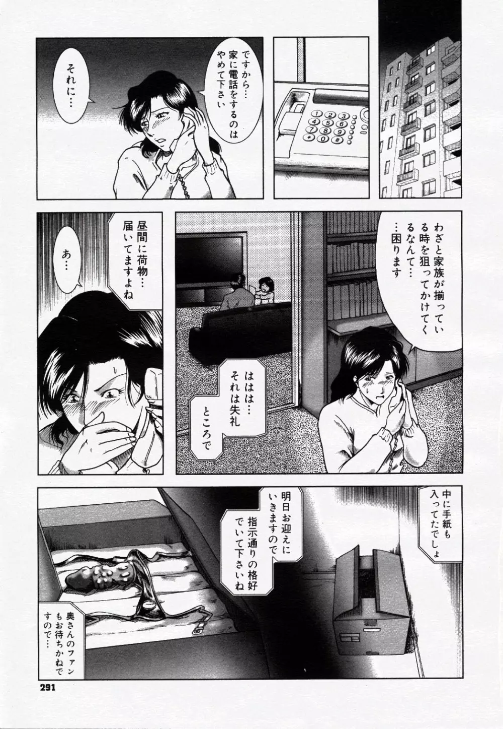 コミック ニャン2倶楽部 GOLD 2007 Vol.1 302ページ