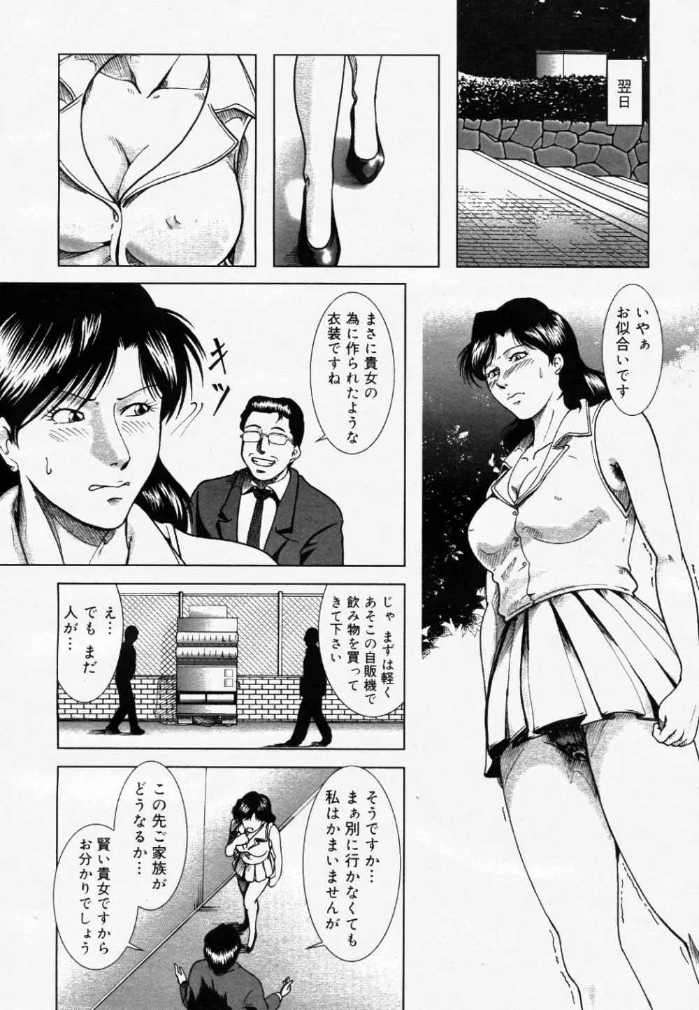 コミック ニャン2倶楽部 GOLD 2007 Vol.1 303ページ