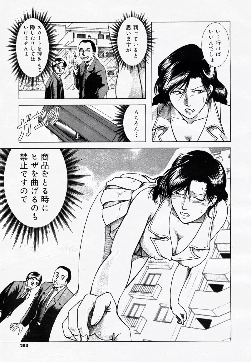 コミック ニャン2倶楽部 GOLD 2007 Vol.1 304ページ