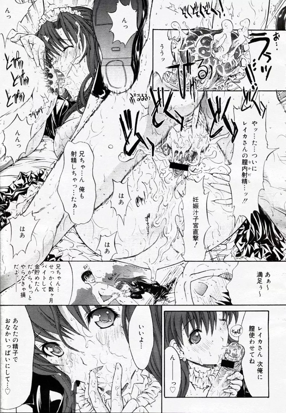 コミック ニャン2倶楽部 GOLD 2007 Vol.1 34ページ