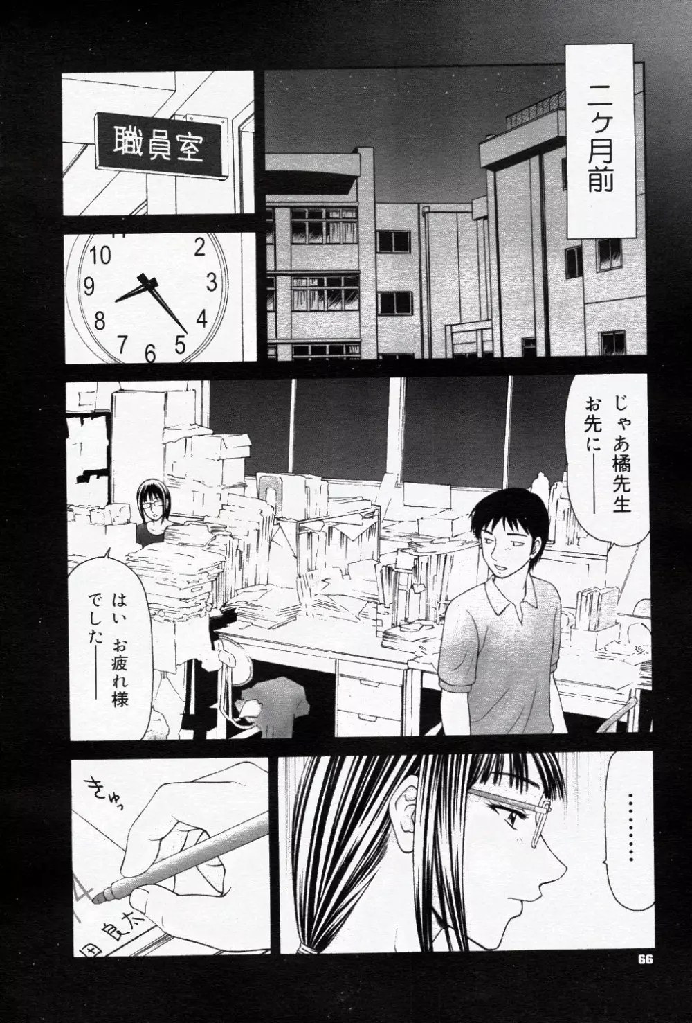 コミック ニャン2倶楽部 GOLD 2007 Vol.1 77ページ