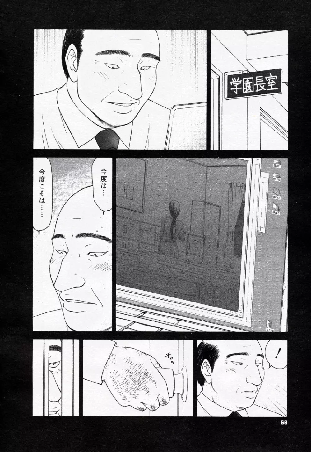 コミック ニャン2倶楽部 GOLD 2007 Vol.1 79ページ