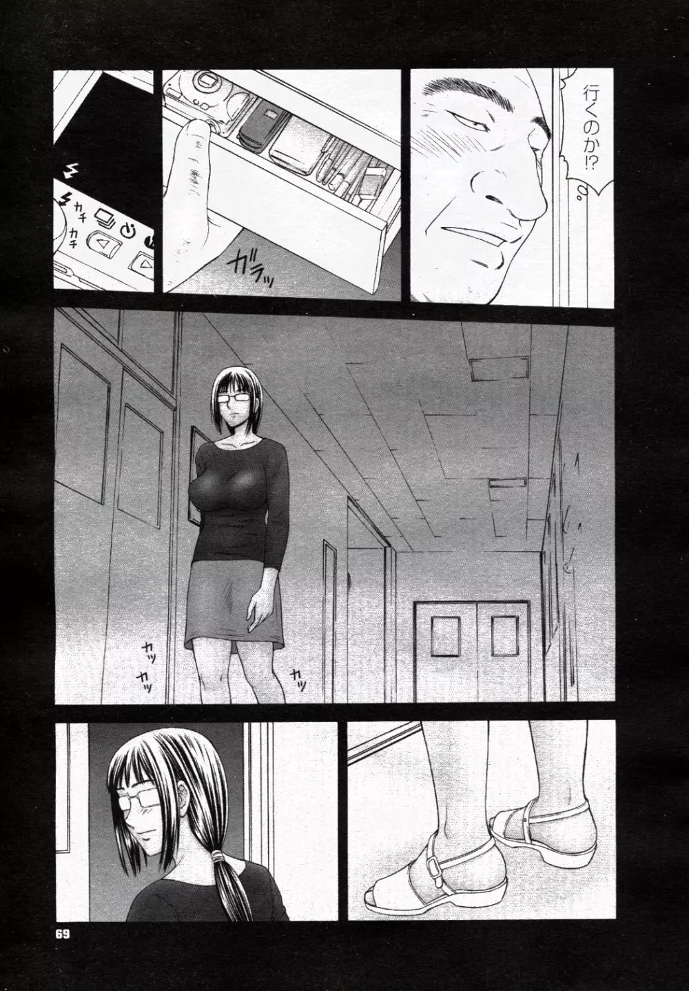 コミック ニャン2倶楽部 GOLD 2007 Vol.1 80ページ