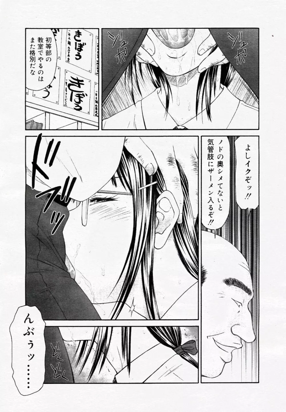 コミック ニャン2倶楽部 GOLD 2007 Vol.1 92ページ
