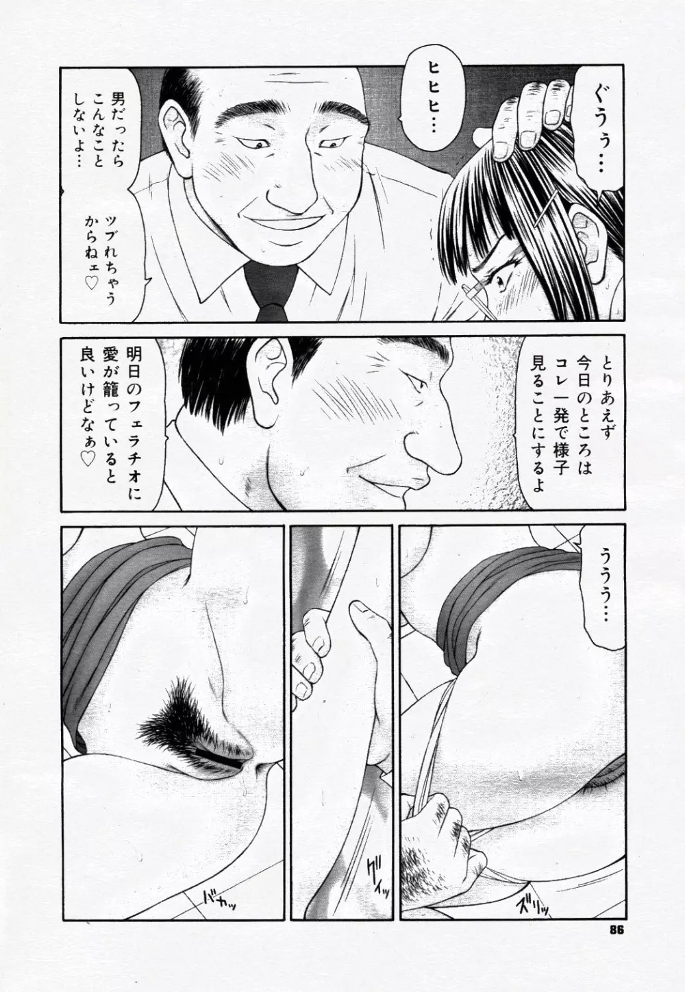 コミック ニャン2倶楽部 GOLD 2007 Vol.1 97ページ