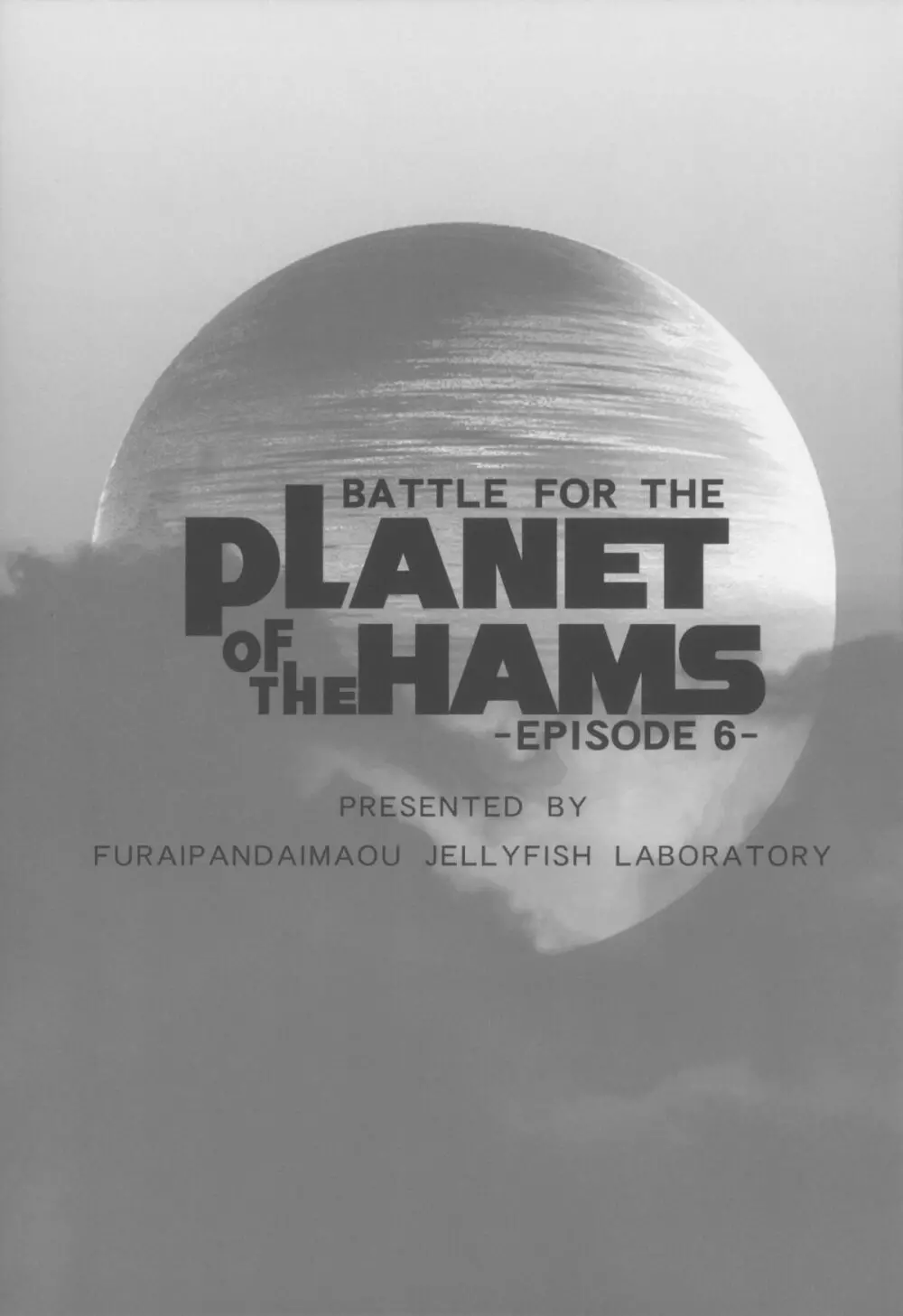 BATTLE FOR THE PLANET OF THE HAMS -EPISODE 6- 3ページ