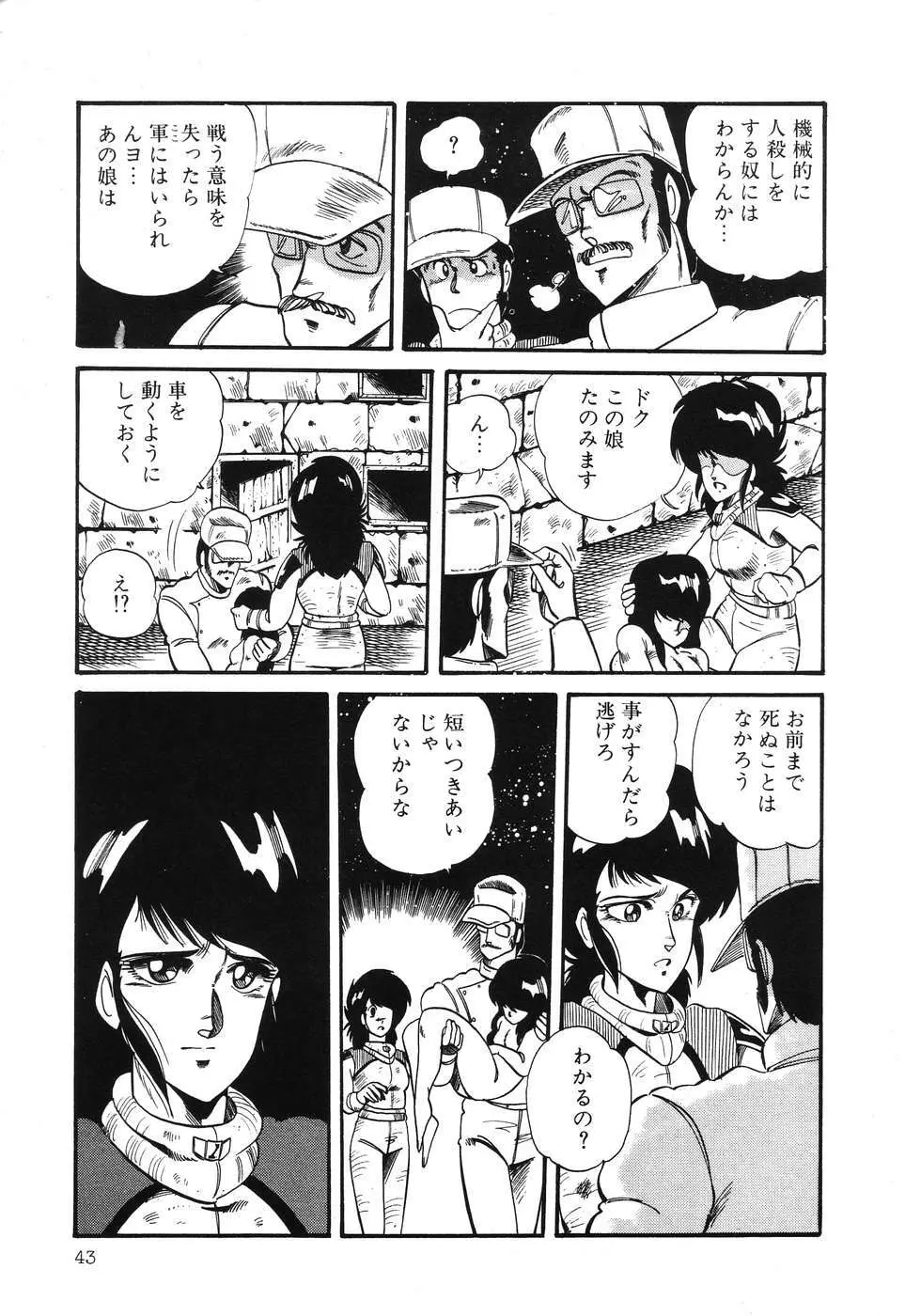 PAGE1 NO.3 44ページ