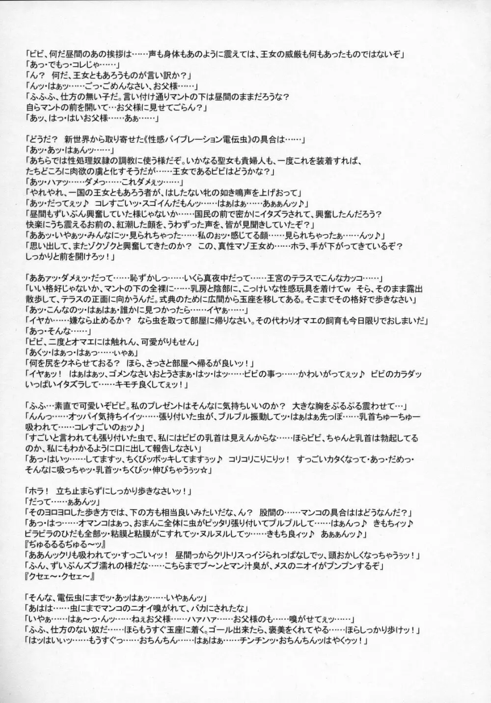 日本PRACTICE2 26ページ