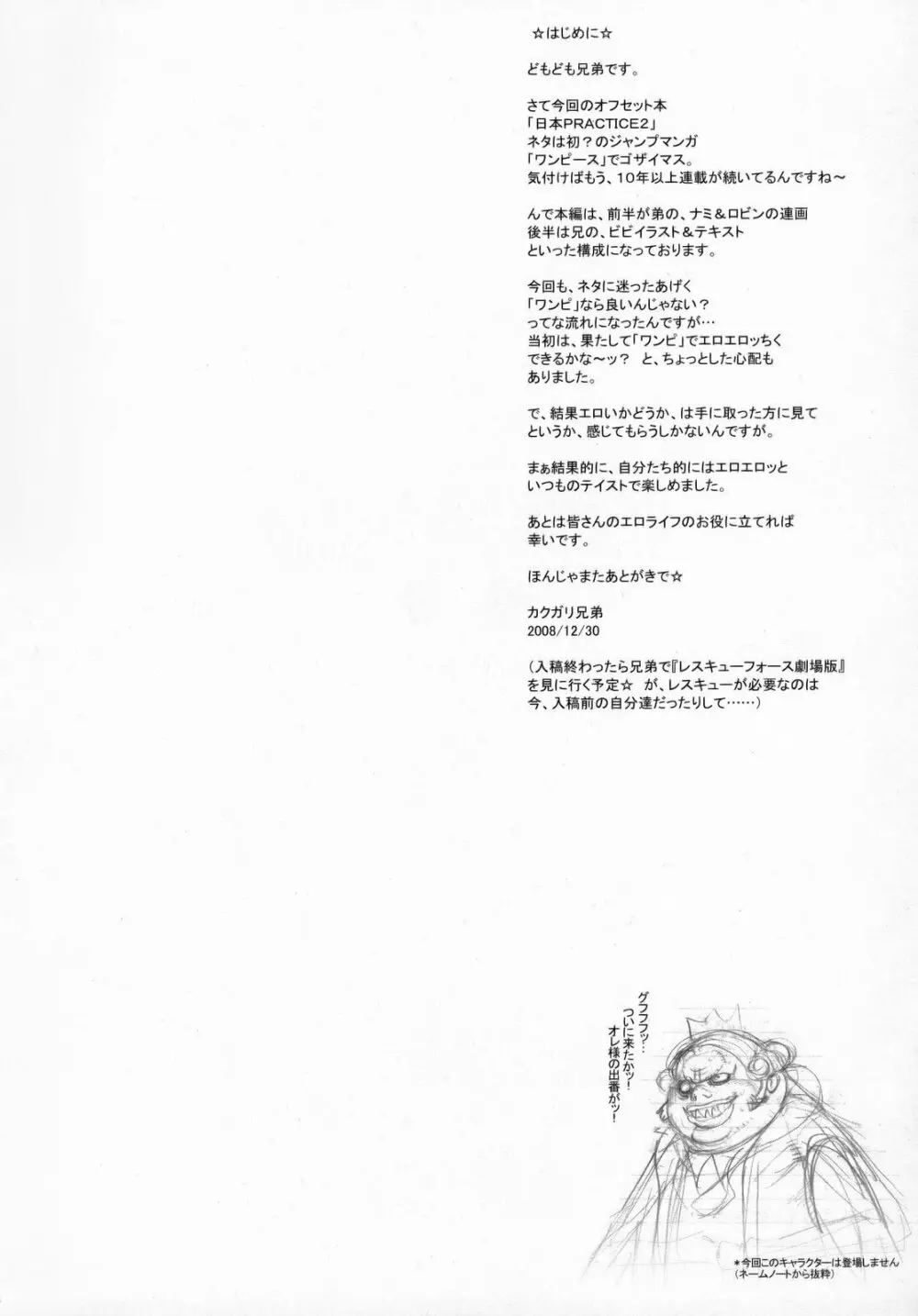 日本PRACTICE2 3ページ