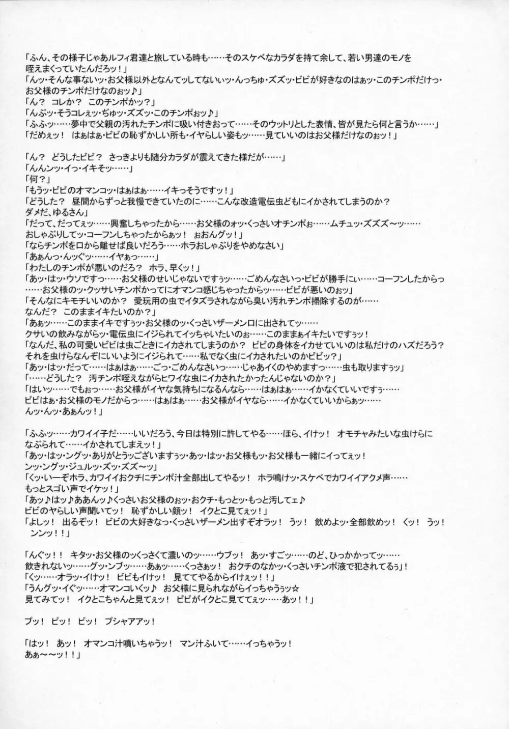 日本PRACTICE2 30ページ