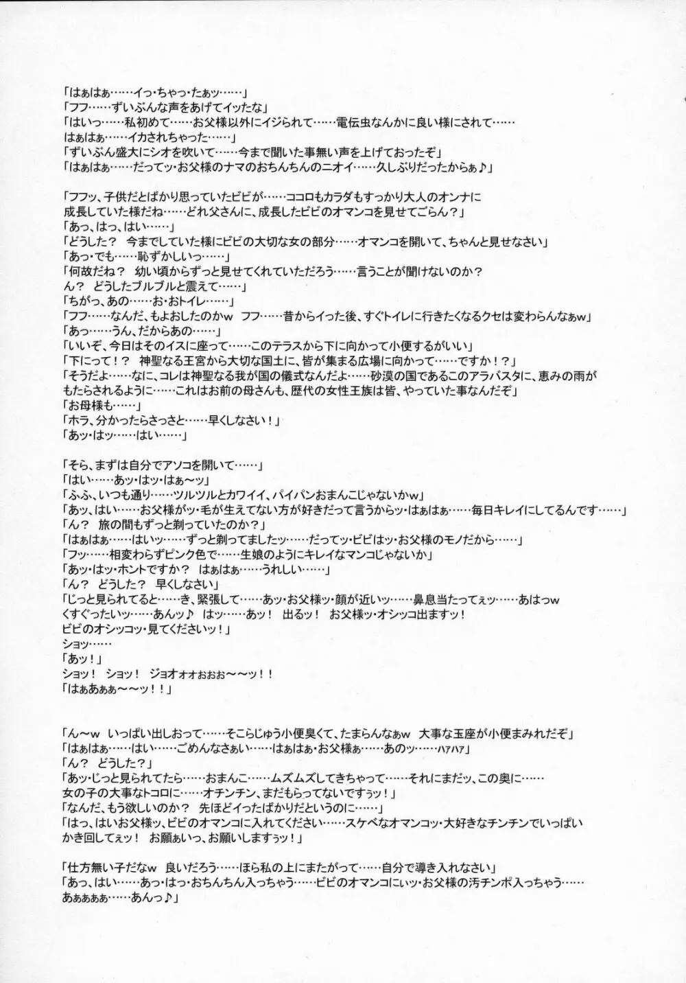 日本PRACTICE2 32ページ