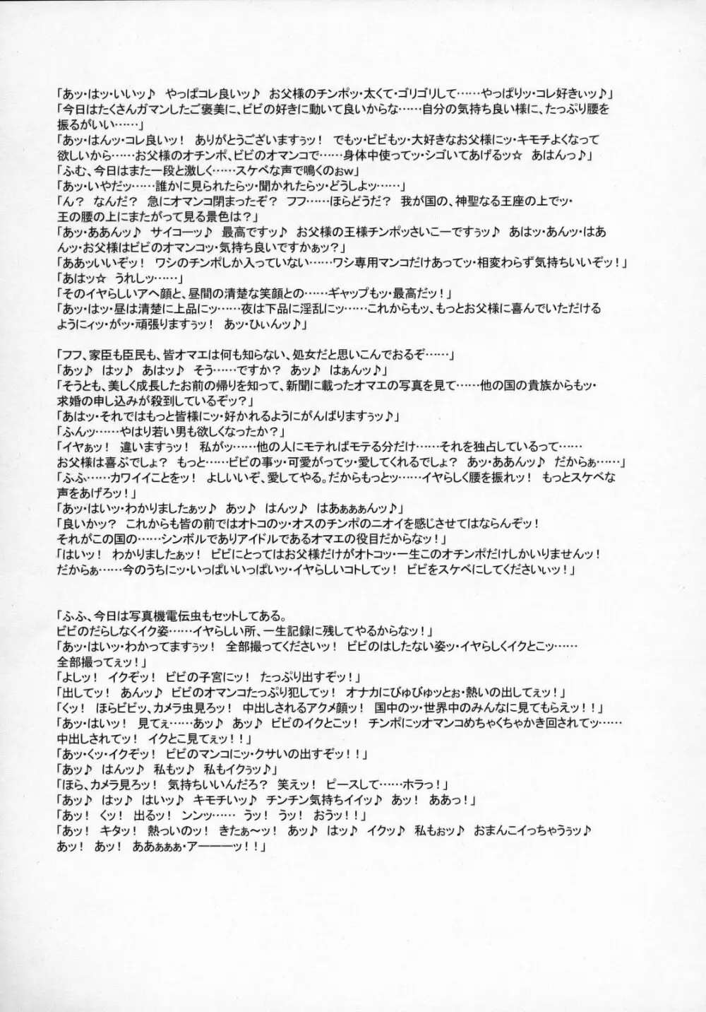 日本PRACTICE2 34ページ