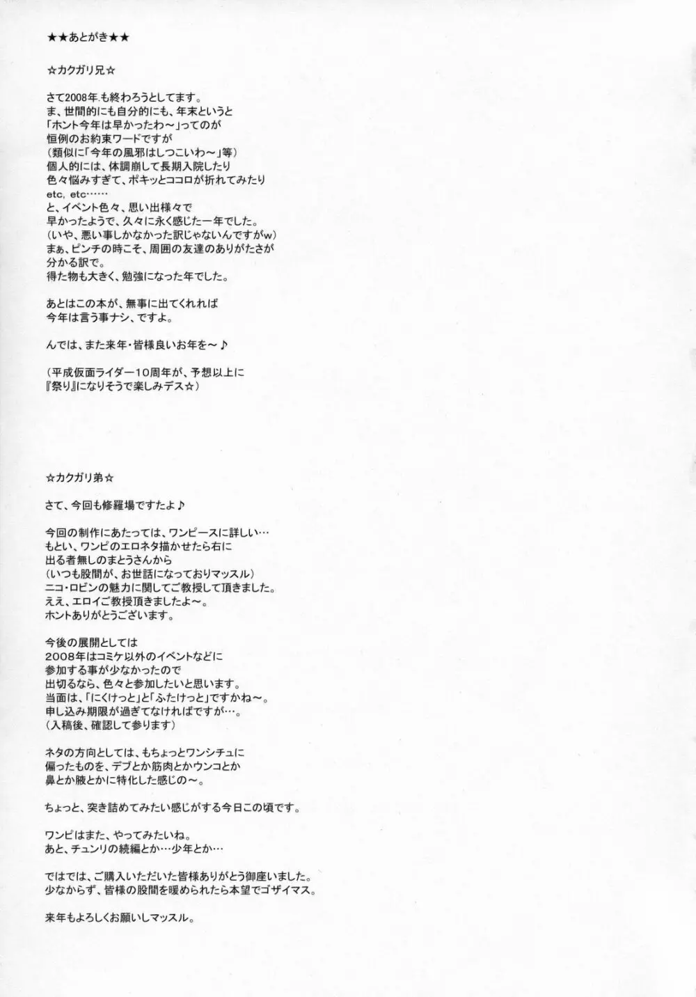 日本PRACTICE2 40ページ