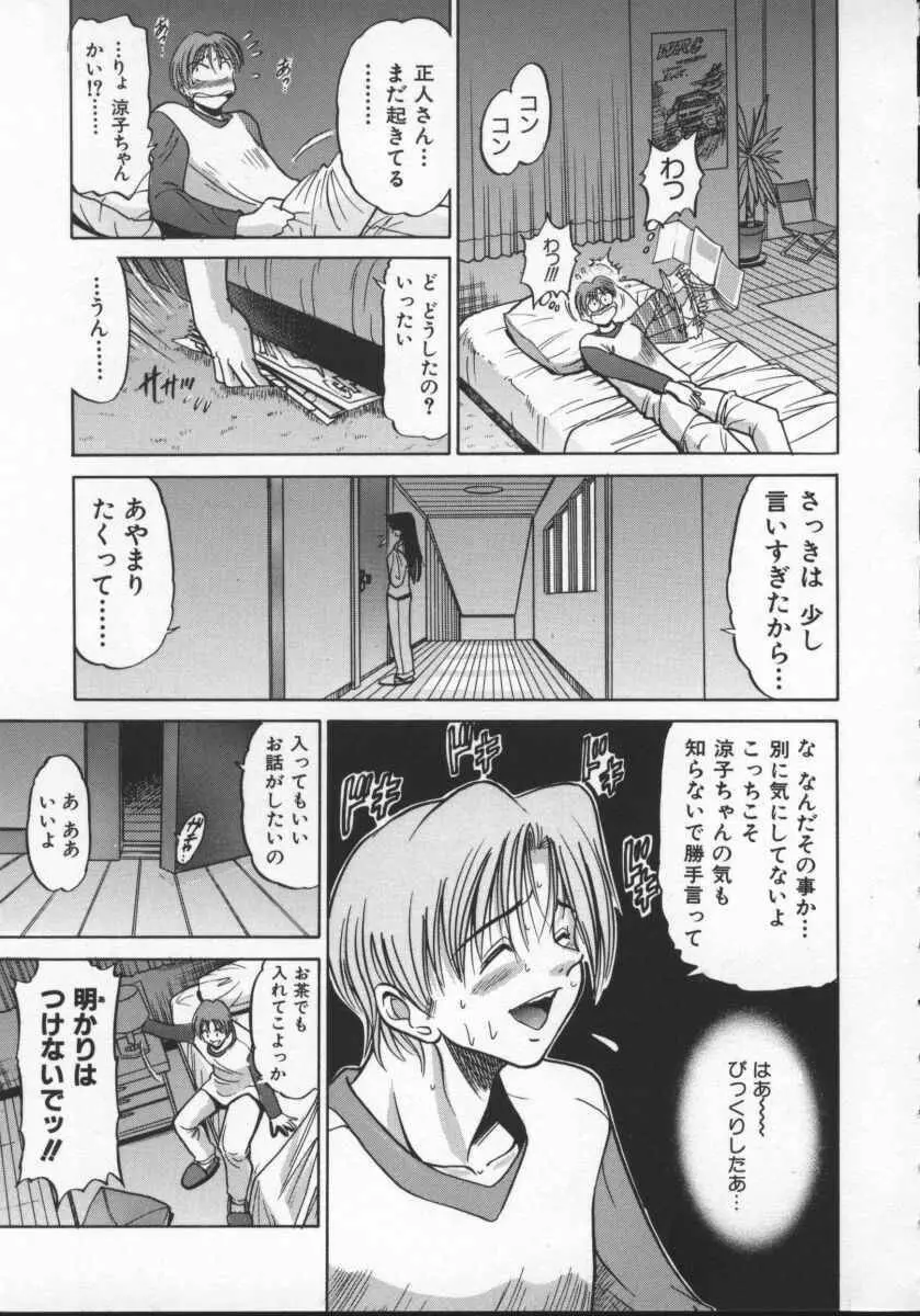 部長より愛をこめて 2 109ページ