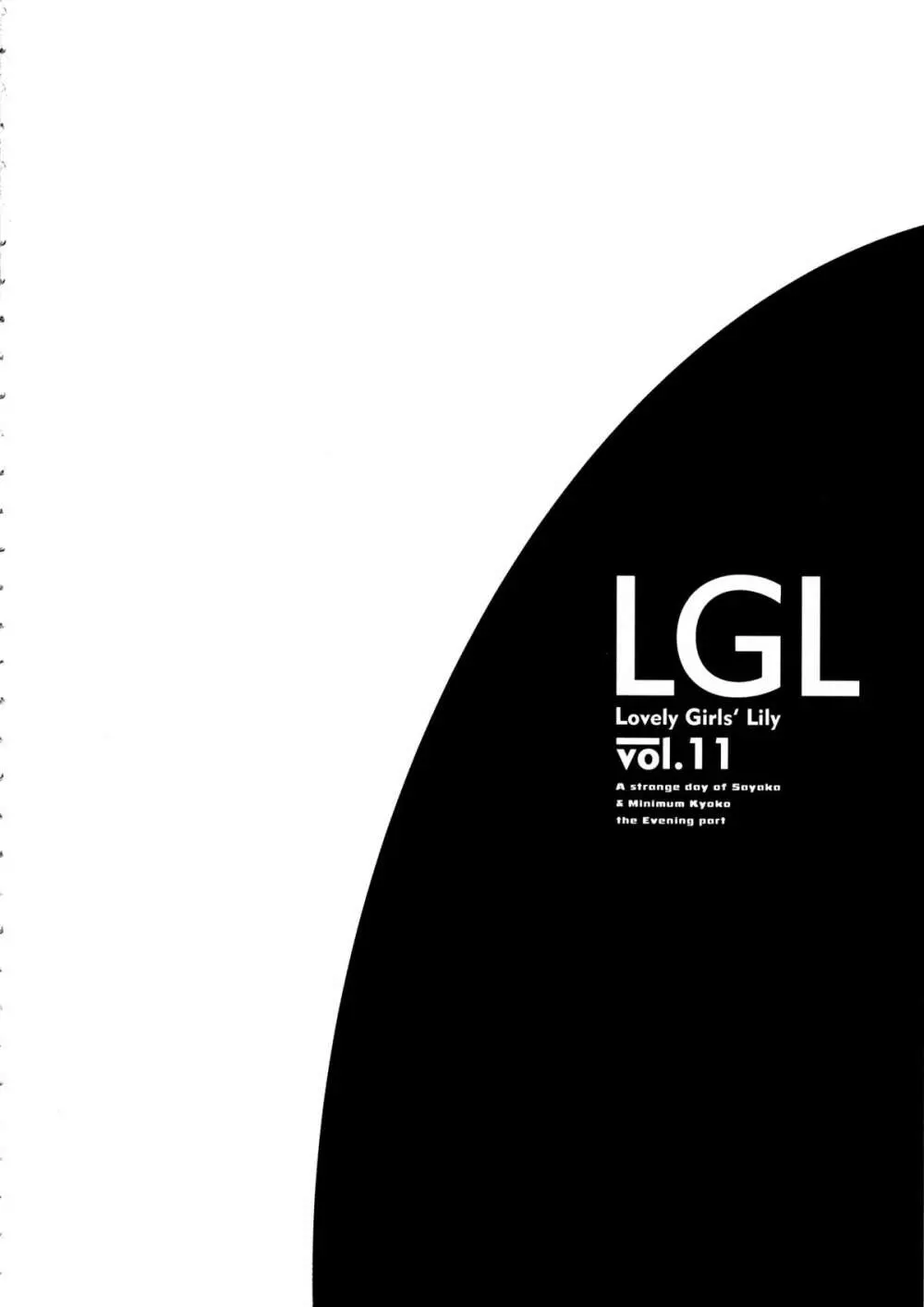 Lovely Girls’ Lily vol.11 3ページ