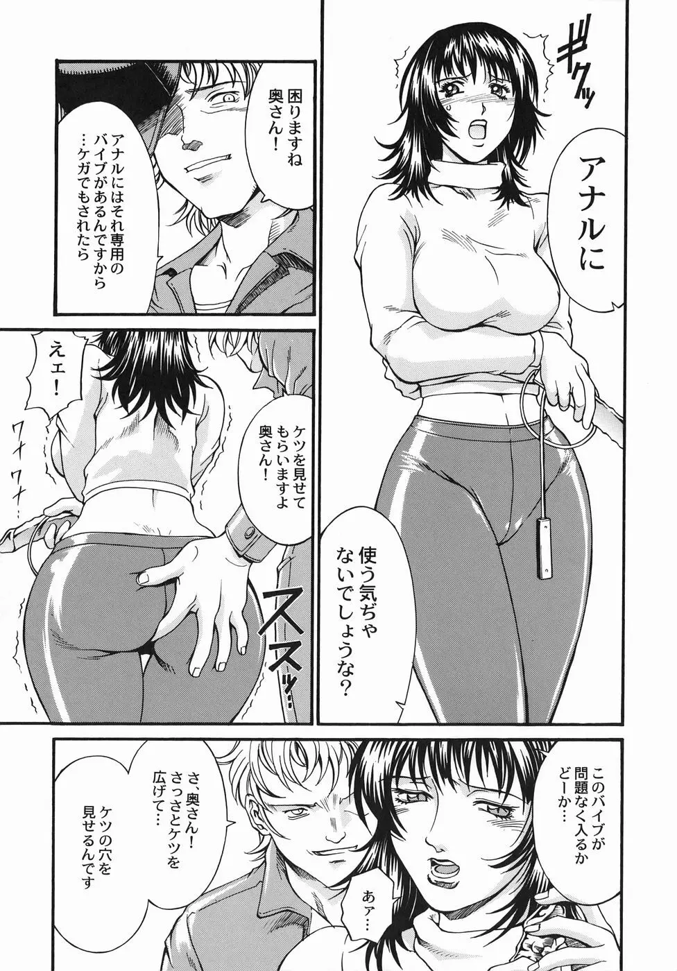 女熱 じょねつ 147ページ