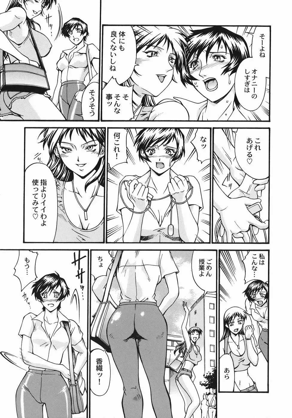 女熱 じょねつ 25ページ