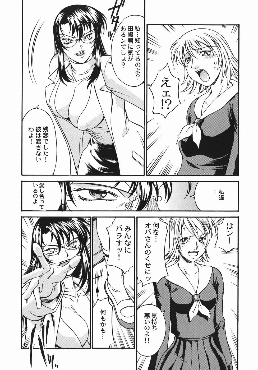 女熱 じょねつ 59ページ