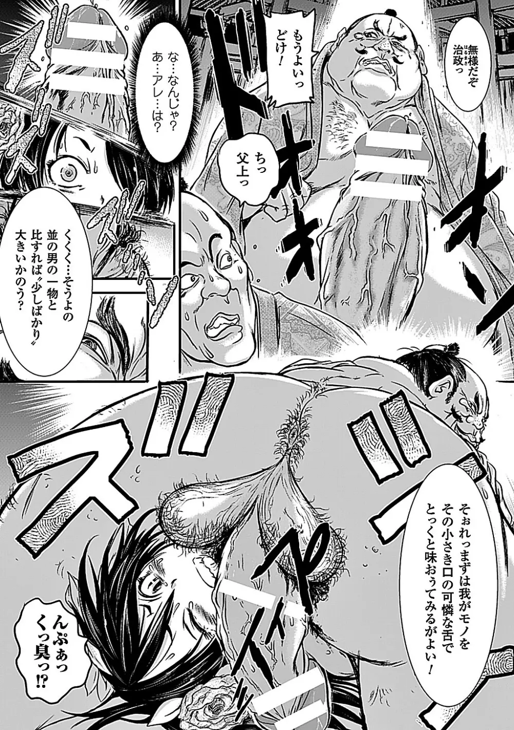 二次元コミックマガジン 悪の遺伝子で中出し孕ませ！Vol.2 33ページ