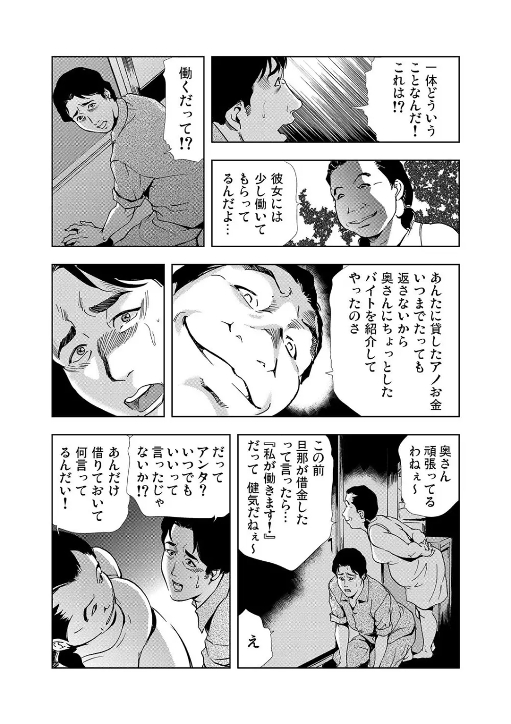 【セット】ネトラレ 1 30ページ