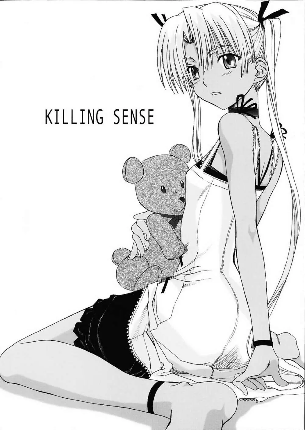 KILLING SENSE