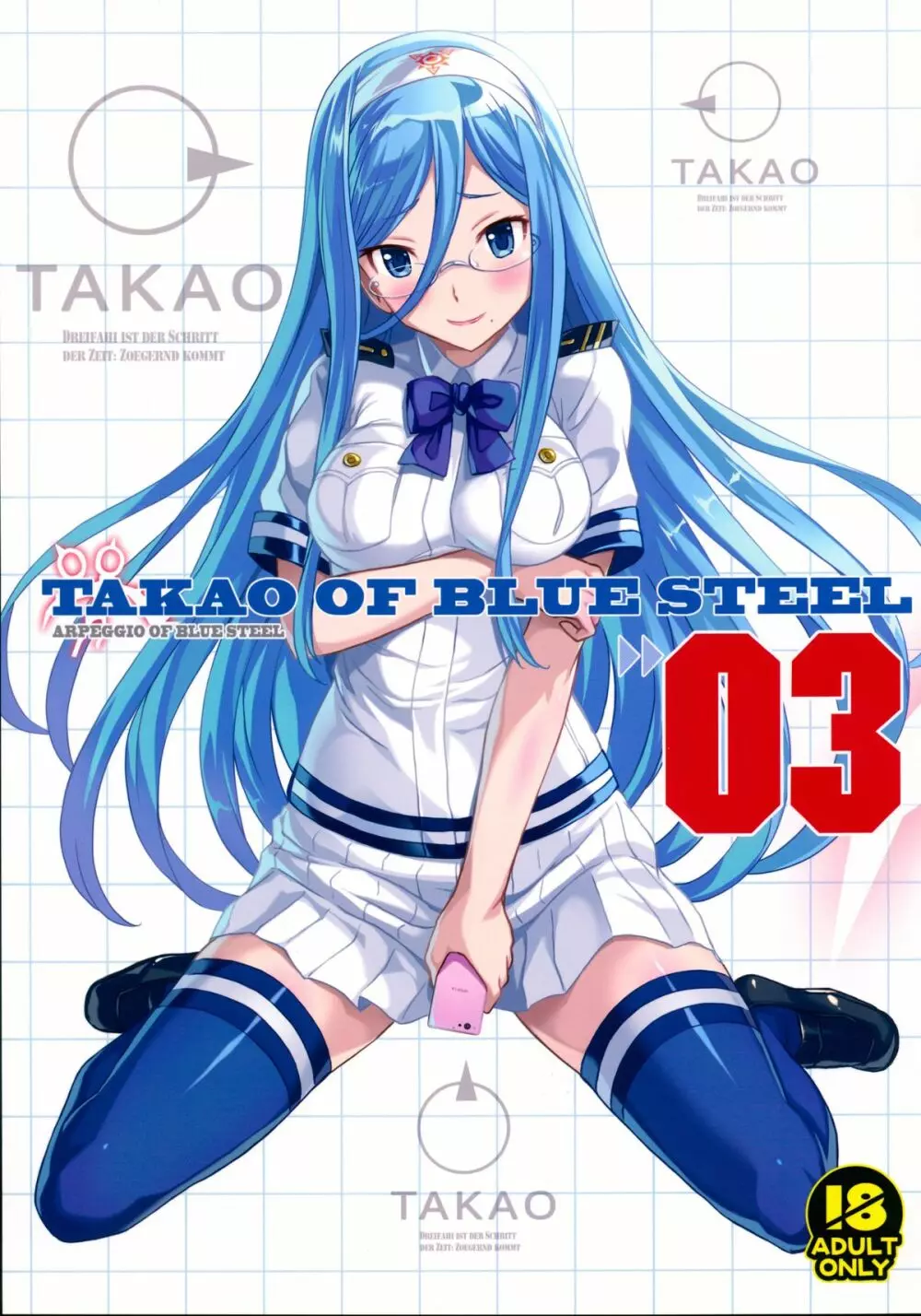 TAKAO OF BLUE STEEL 03 1ページ