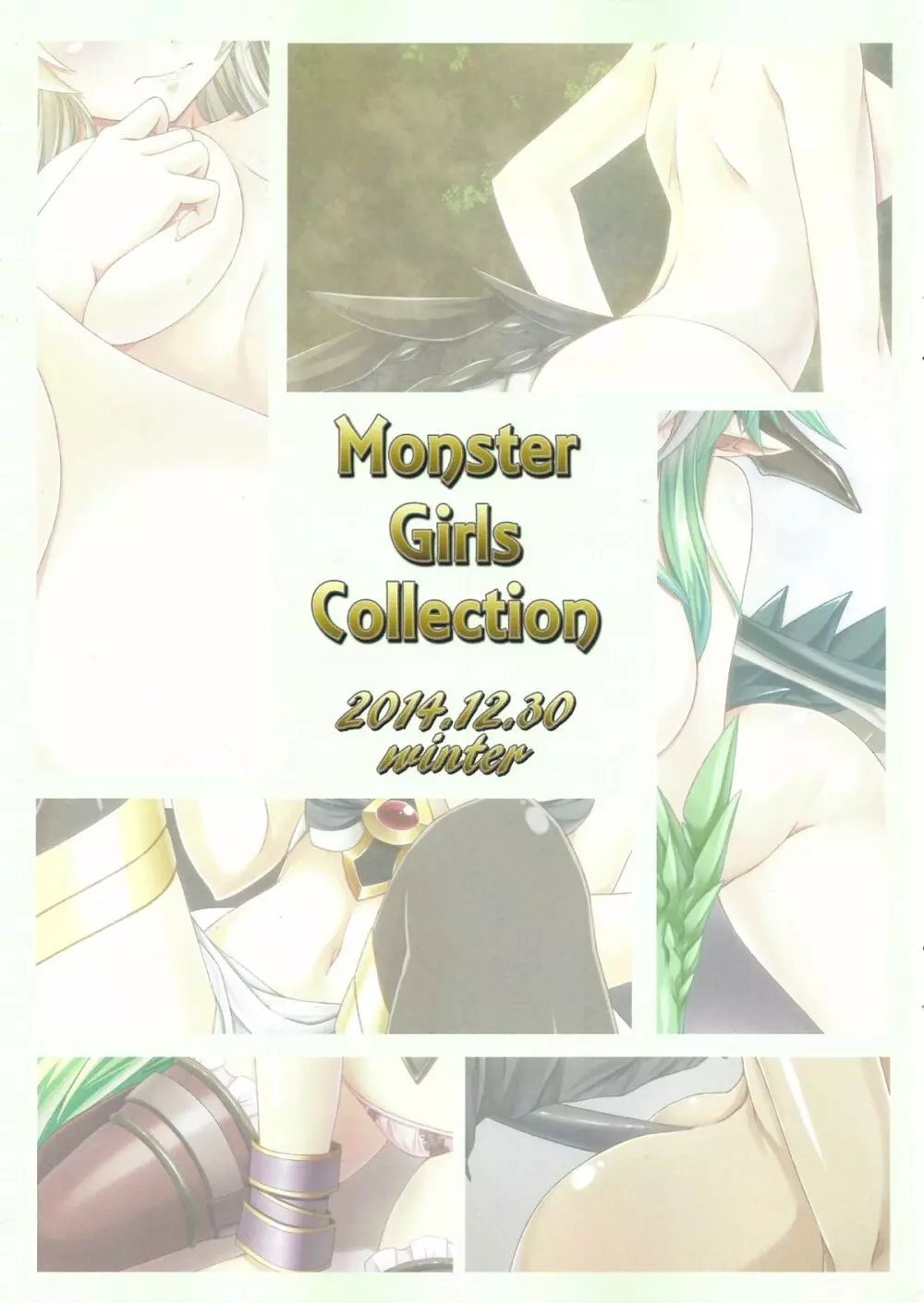 Monster Girls Collection 2ページ