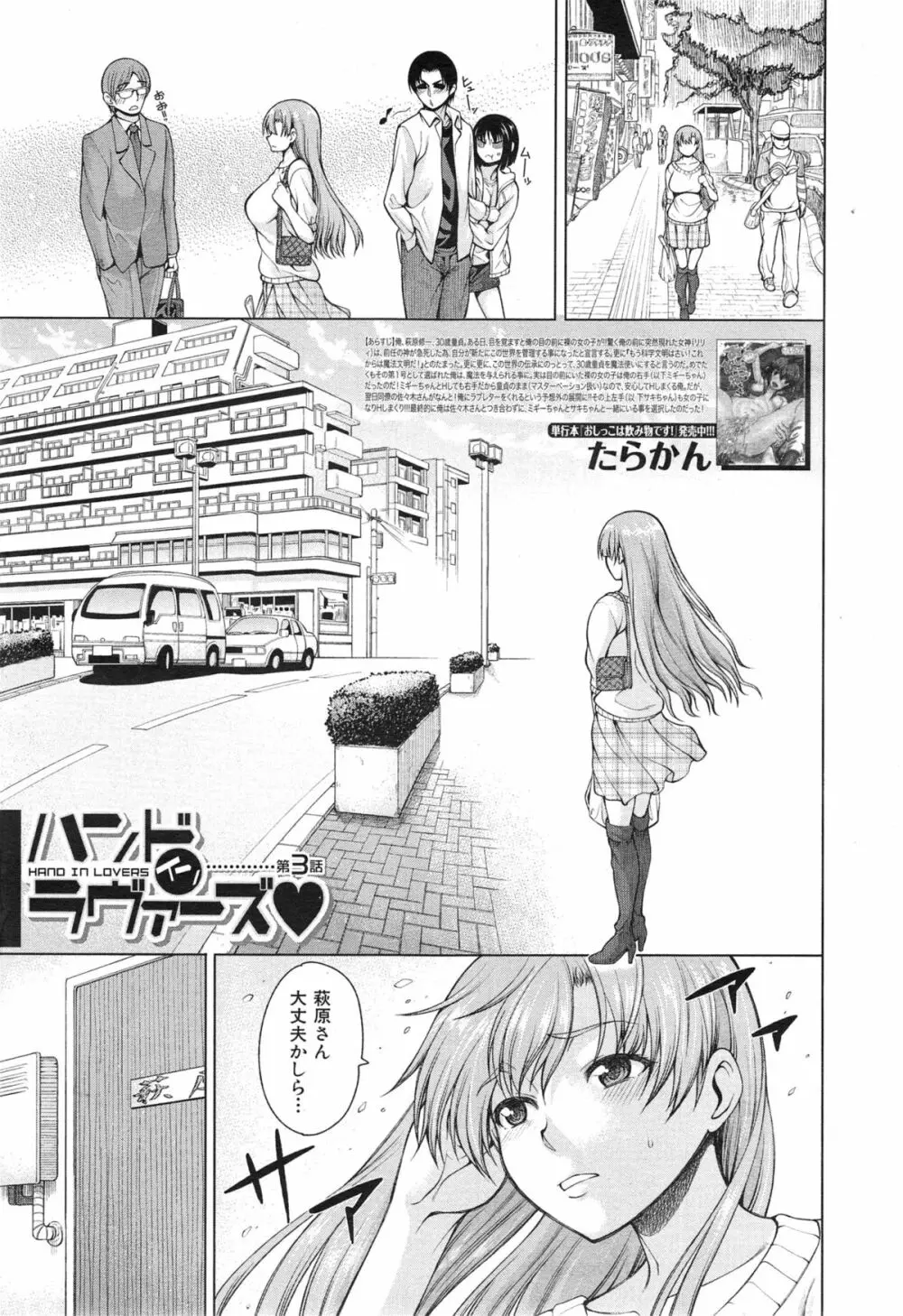 COMIC 夢幻転生 2015年1月号 129ページ