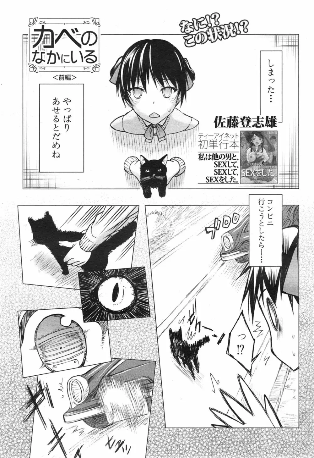 COMIC 夢幻転生 2015年1月号 169ページ