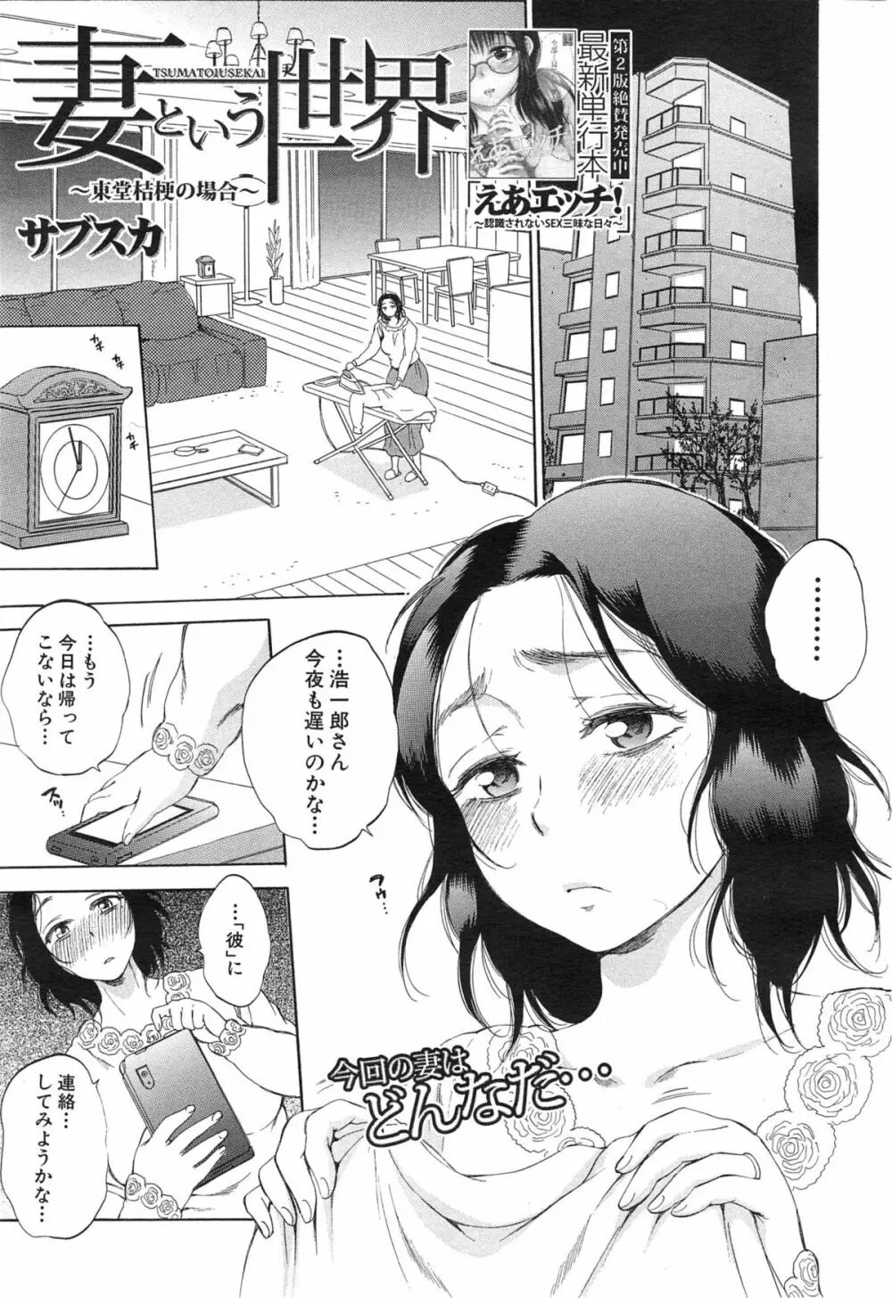 COMIC 夢幻転生 2015年1月号 245ページ