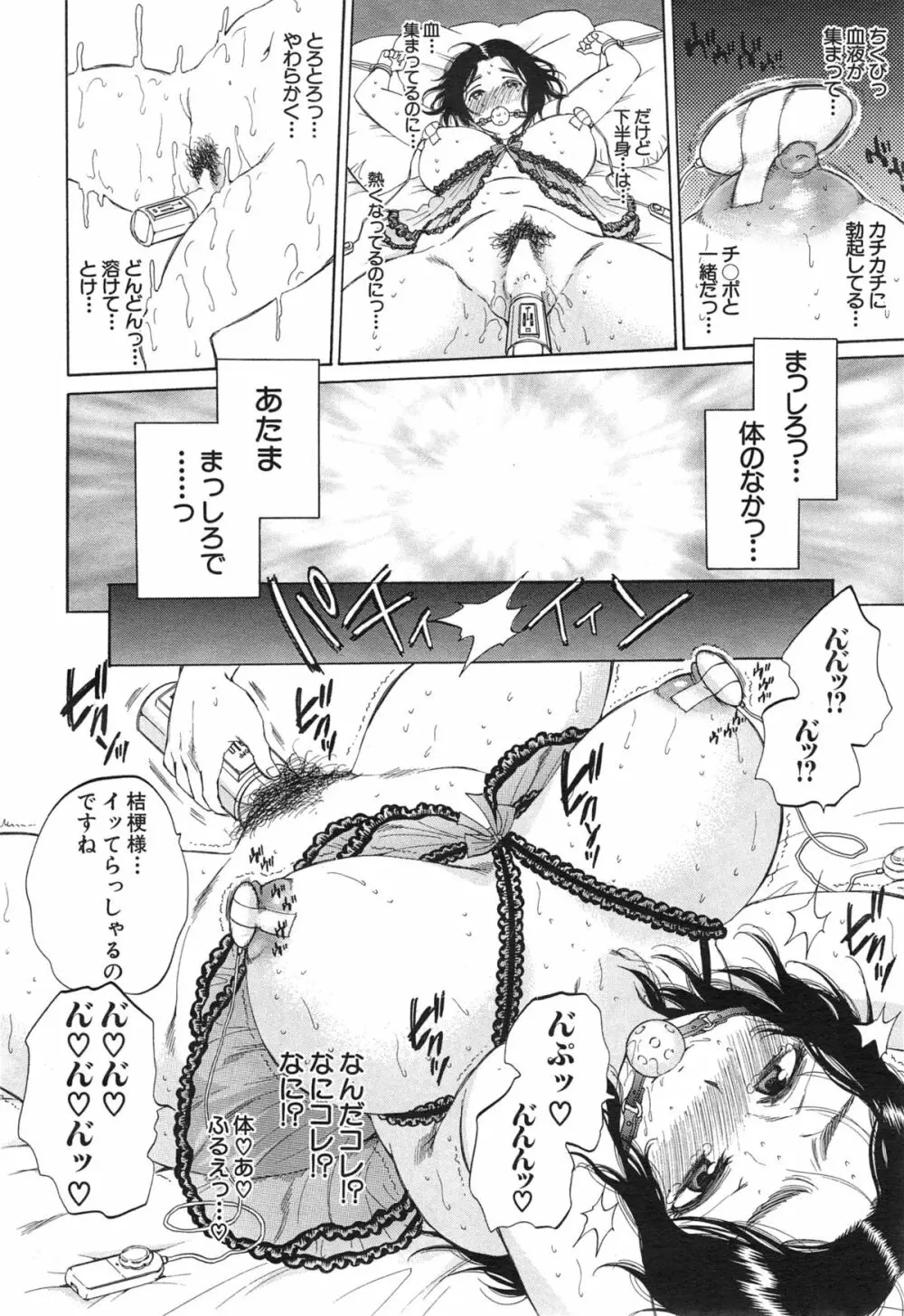 COMIC 夢幻転生 2015年1月号 260ページ