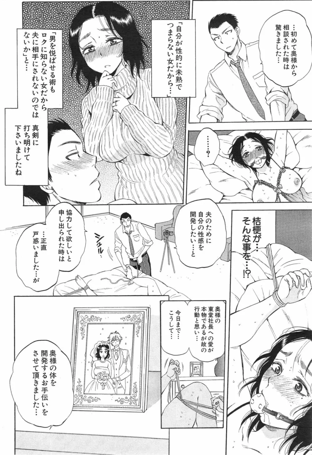 COMIC 夢幻転生 2015年1月号 262ページ