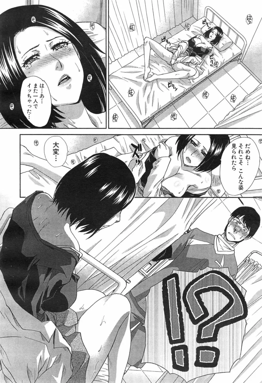 COMIC 夢幻転生 2015年1月号 302ページ