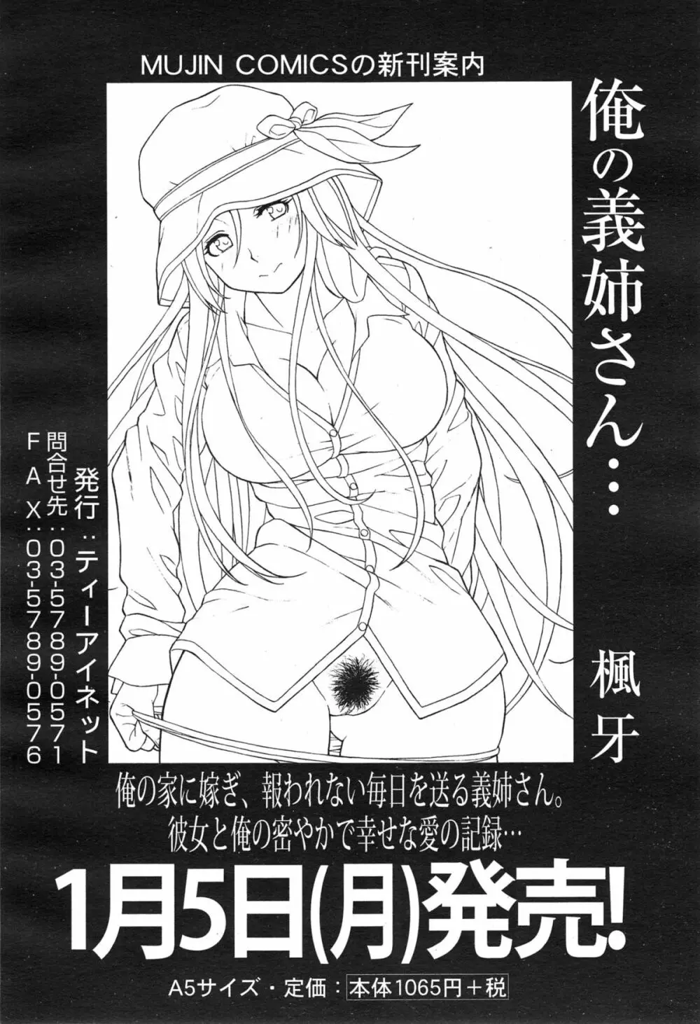 COMIC 夢幻転生 2015年1月号 324ページ