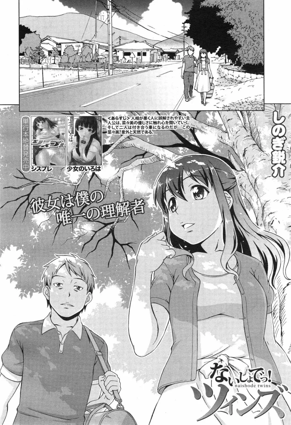 COMIC 夢幻転生 2015年1月号 406ページ