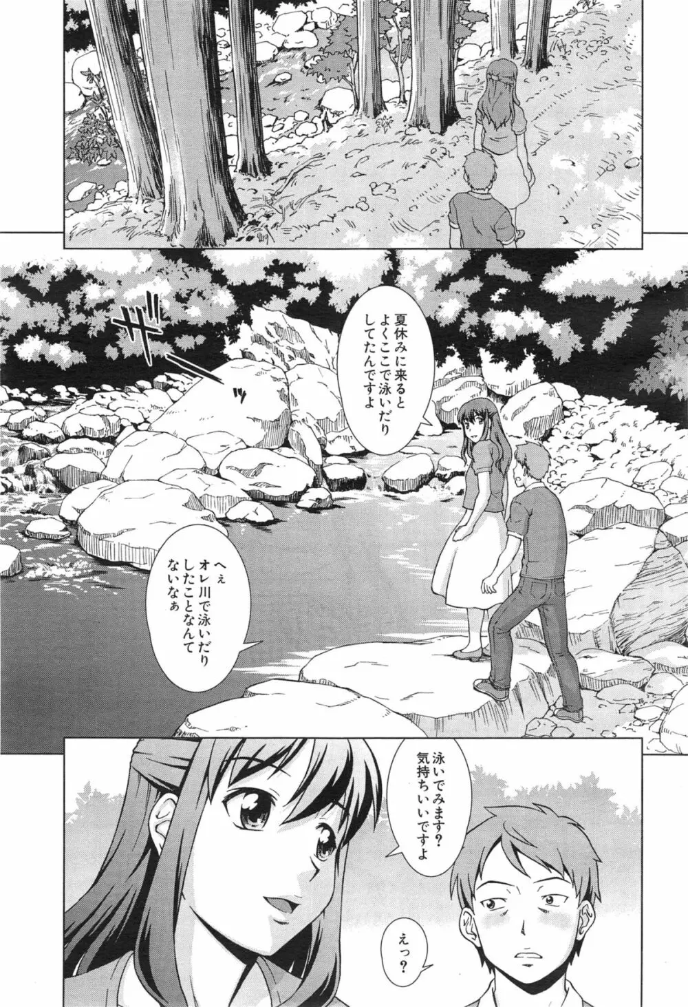 COMIC 夢幻転生 2015年1月号 417ページ