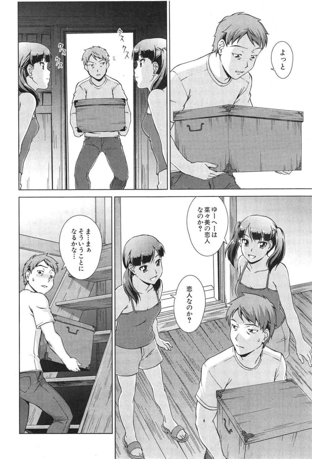 COMIC 夢幻転生 2015年1月号 430ページ