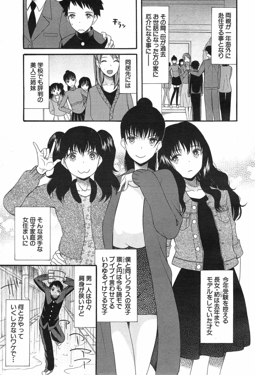 COMIC 夢幻転生 2015年1月号 497ページ