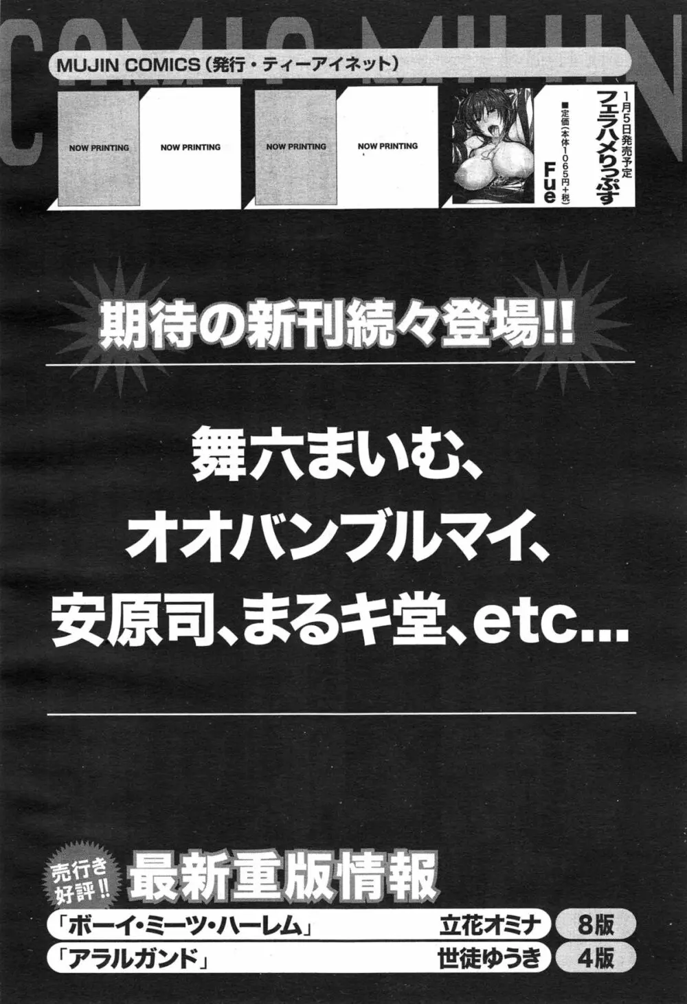 COMIC 夢幻転生 2015年1月号 546ページ