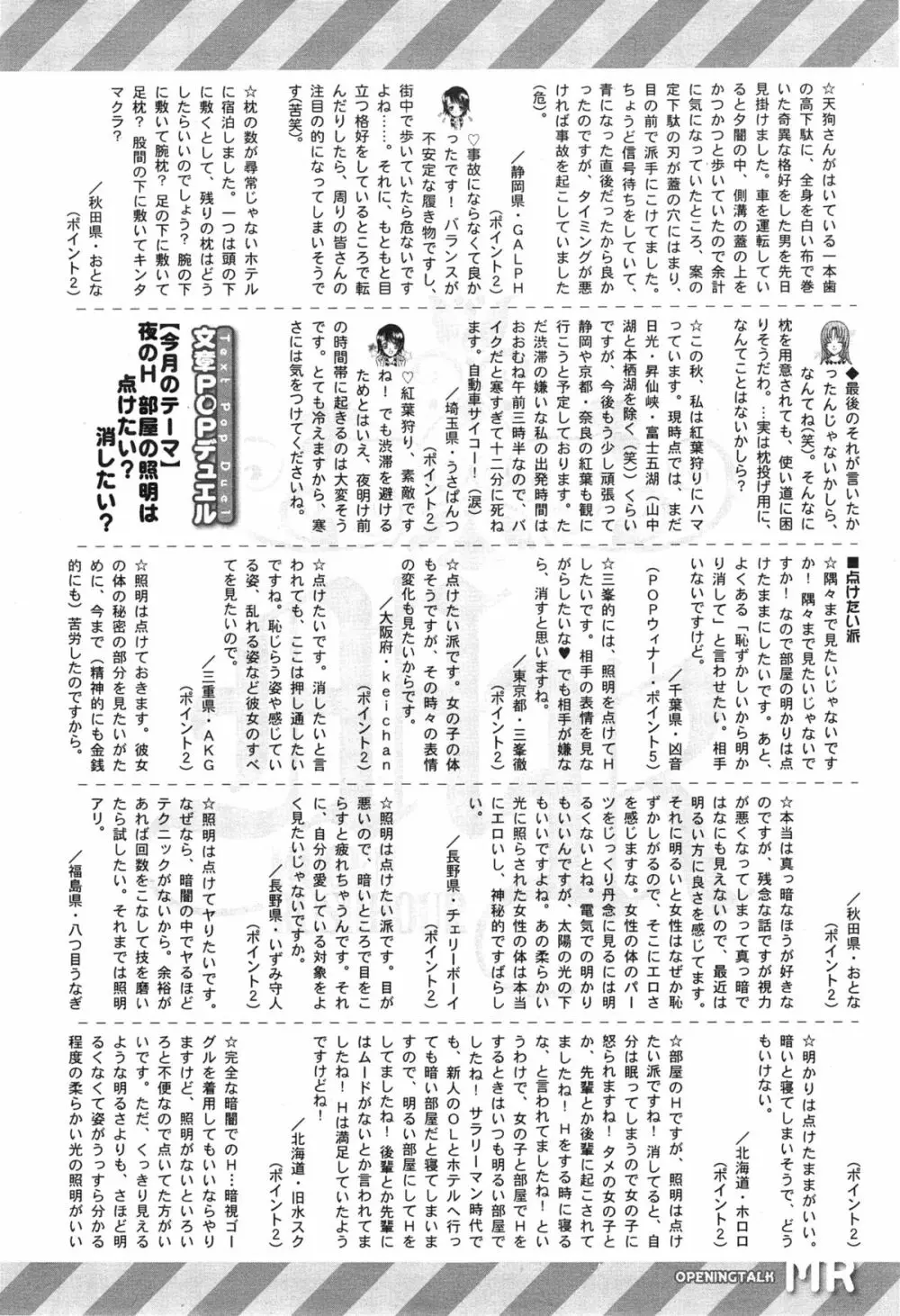 COMIC 夢幻転生 2015年1月号 556ページ