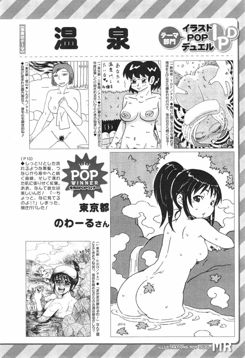 COMIC 夢幻転生 2015年1月号 558ページ