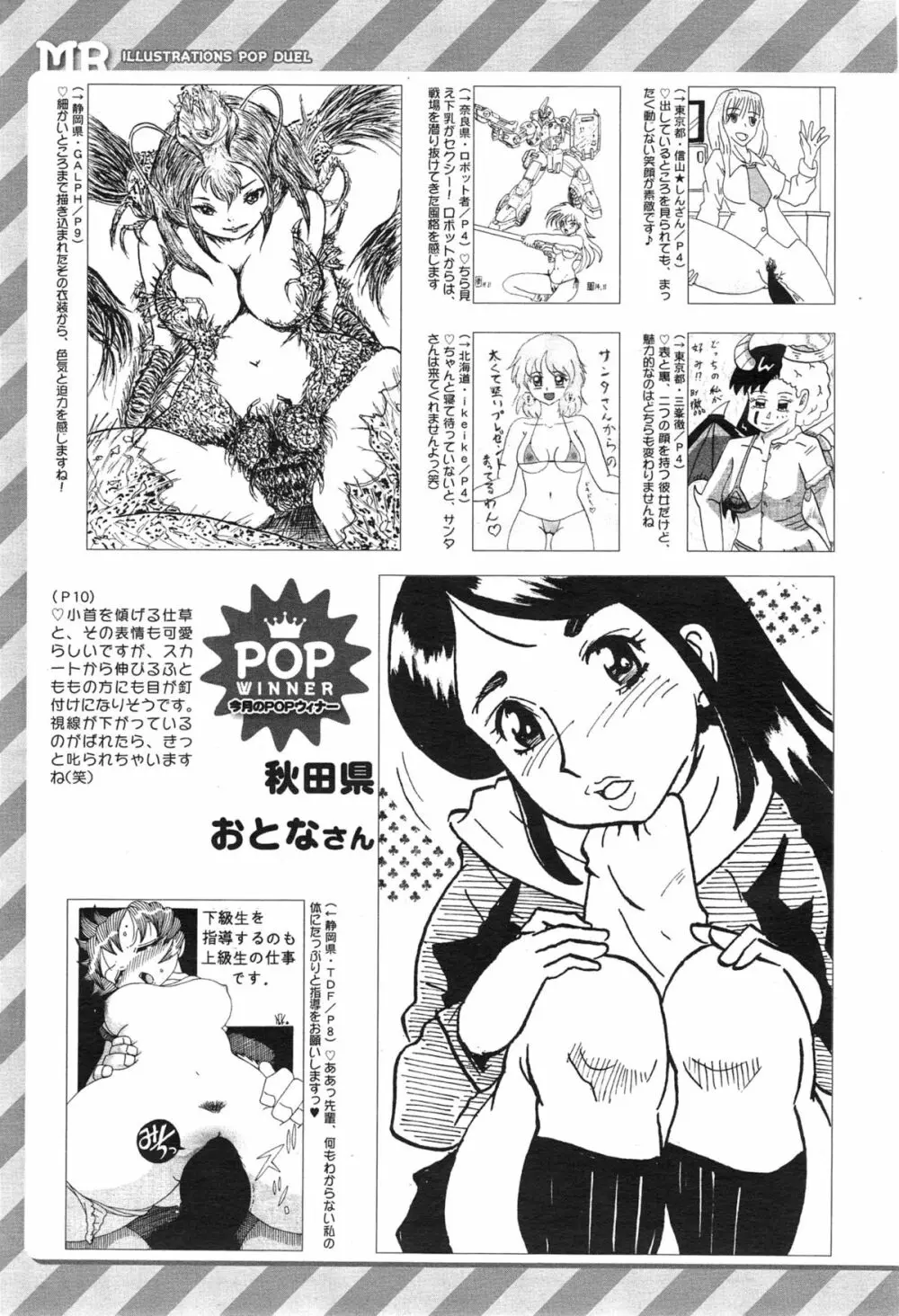 COMIC 夢幻転生 2015年1月号 561ページ