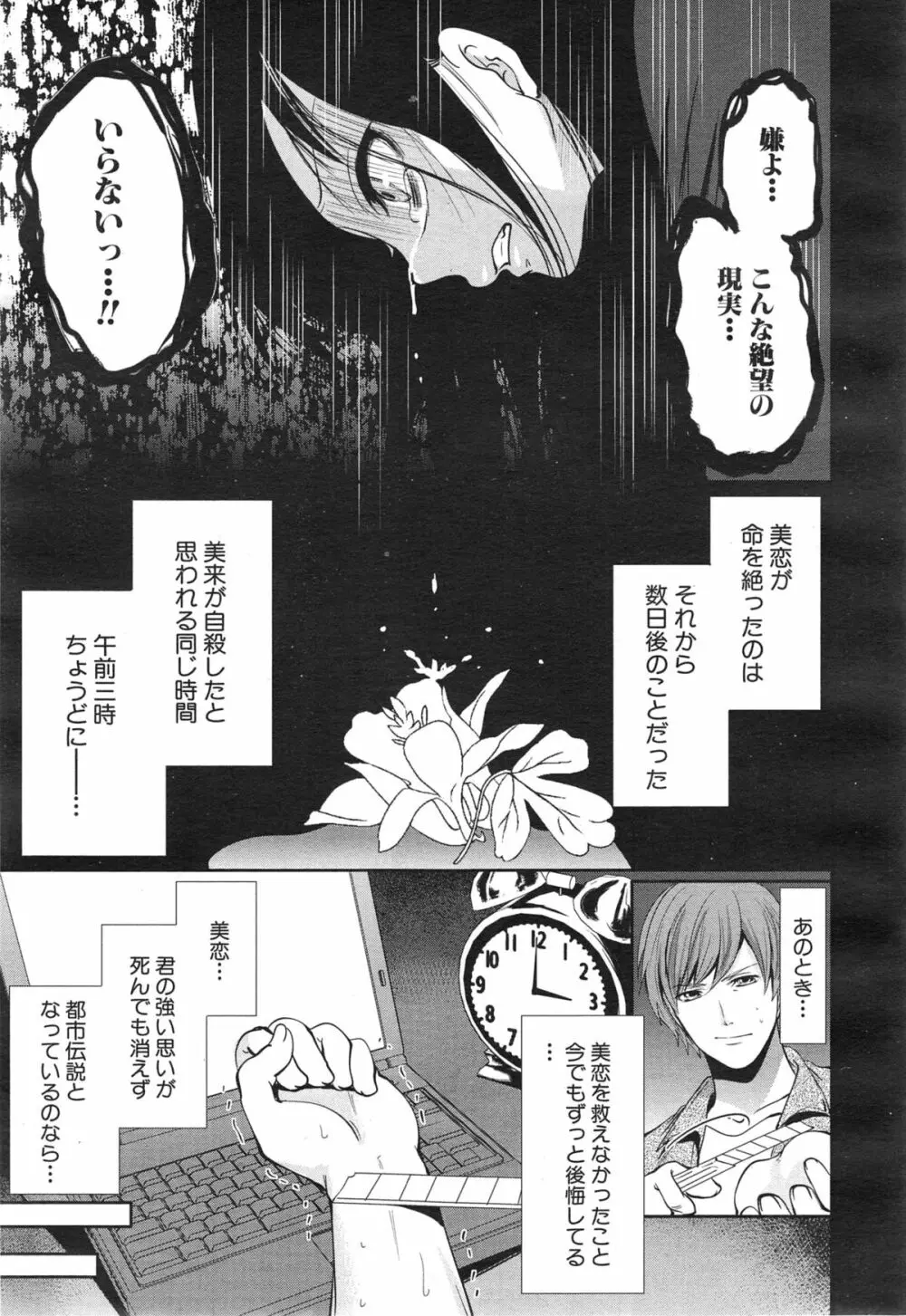 COMIC 夢幻転生 2015年1月号 89ページ